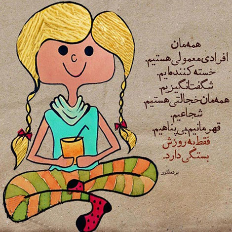 عکس نوشته های رمانتیک و فانتزی (سری 39) اشعار احساسی,ترانه های زیبا,نقل قول های آموزنده, دل نوشته های عاشقانه,جملات الهام بخش,عکس نوشته های رمانتیک,تصاویر خلاقانه,عکس های فانتزی