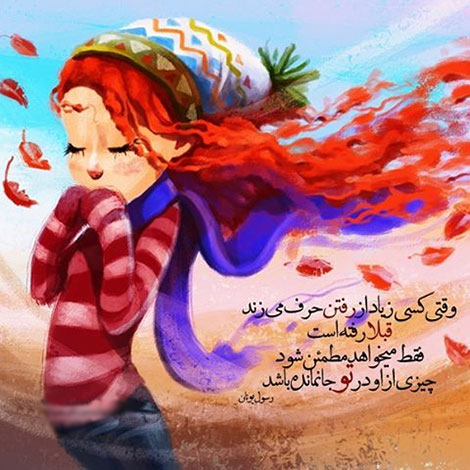 عکس نوشته های رمانتیک و فانتزی (سری 39) اشعار احساسی,ترانه های زیبا,نقل قول های آموزنده, دل نوشته های عاشقانه,جملات الهام بخش,عکس نوشته های رمانتیک,تصاویر خلاقانه,عکس های فانتزی