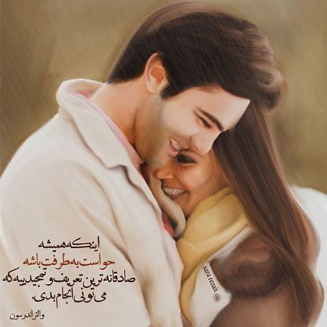 عکس نوشته های رمانتیک و فانتزی (سری 39) اشعار احساسی,ترانه های زیبا,نقل قول های آموزنده, دل نوشته های عاشقانه,جملات الهام بخش,عکس نوشته های رمانتیک,تصاویر خلاقانه,عکس های فانتزی