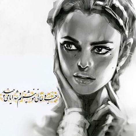 عکس نوشته های رمانتیک و فانتزی (سری 39) اشعار احساسی,ترانه های زیبا,نقل قول های آموزنده, دل نوشته های عاشقانه,جملات الهام بخش,عکس نوشته های رمانتیک,تصاویر خلاقانه,عکس های فانتزی