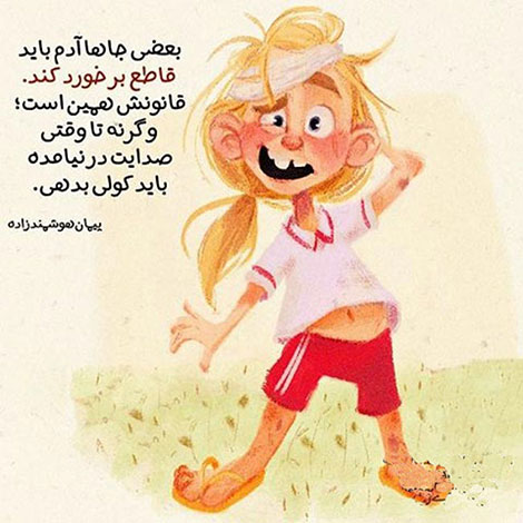 عکس نوشته های رمانتیک و فانتزی (سری 39) اشعار احساسی,ترانه های زیبا,نقل قول های آموزنده, دل نوشته های عاشقانه,جملات الهام بخش,عکس نوشته های رمانتیک,تصاویر خلاقانه,عکس های فانتزی