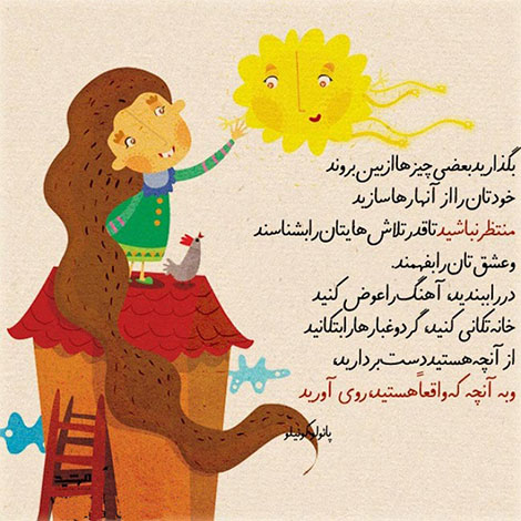 عکس نوشته های رمانتیک و فانتزی (سری 39) اشعار احساسی,ترانه های زیبا,نقل قول های آموزنده, دل نوشته های عاشقانه,جملات الهام بخش,عکس نوشته های رمانتیک,تصاویر خلاقانه,عکس های فانتزی