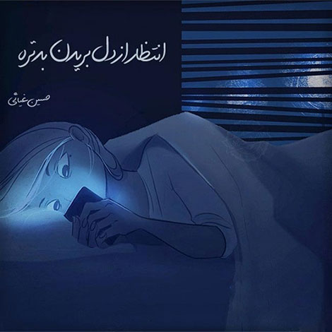 اشعار احساسی,ترانه های زیبا,نقل قول های آموزنده, دل نوشته های عاشقانه,جملات الهام بخش,عکس نوشته های رمانتیک,تصاویر خلاقانه,عکس های فانتزی