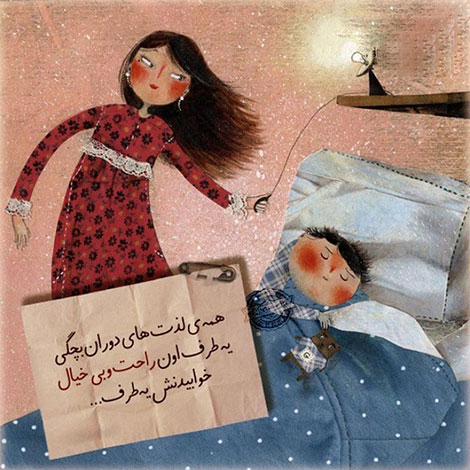 اشعار احساسی,ترانه های زیبا,نقل قول های آموزنده, دل نوشته های عاشقانه,جملات الهام بخش,عکس نوشته های رمانتیک,تصاویر خلاقانه,عکس های فانتزی