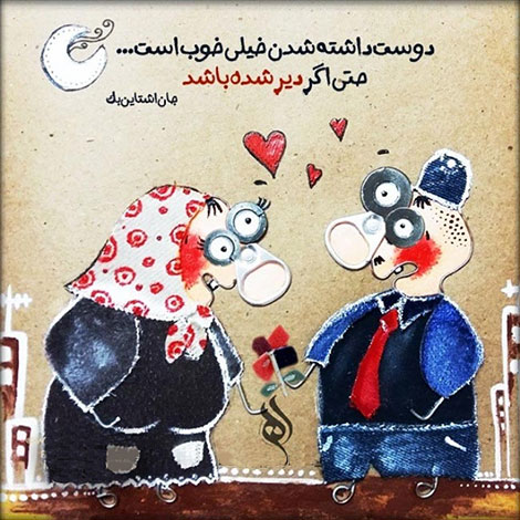 اشعار احساسی,ترانه های زیبا,نقل قول های آموزنده, دل نوشته های عاشقانه,جملات الهام بخش,عکس نوشته های رمانتیک,تصاویر خلاقانه,عکس های فانتزی