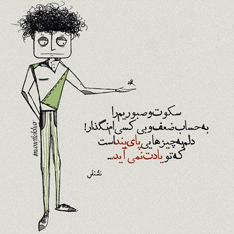 اشعار احساسی,ترانه های زیبا,نقل قول های آموزنده, دل نوشته های عاشقانه,جملات الهام بخش,عکس نوشته های رمانتیک,تصاویر خلاقانه,عکس های فانتزی