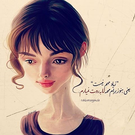 عکس نوشته های رمانتیک و فانتزی (سری 51) اشعار احساسی,ترانه های زیبا,نقل قول های آموزنده, دل نوشته های عاشقانه,جملات الهام بخش,عکس نوشته های رمانتیک,تصاویر خلاقانه,عکس های فانتزی