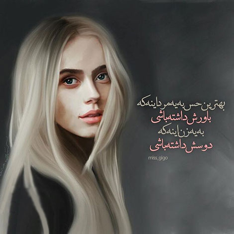 عکس نوشته های رمانتیک و فانتزی (سری 51) اشعار احساسی,ترانه های زیبا,نقل قول های آموزنده, دل نوشته های عاشقانه,جملات الهام بخش,عکس نوشته های رمانتیک,تصاویر خلاقانه,عکس های فانتزی