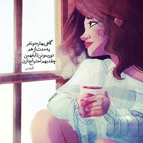 عکس نوشته های رمانتیک و فانتزی (سری 51) اشعار احساسی,ترانه های زیبا,نقل قول های آموزنده, دل نوشته های عاشقانه,جملات الهام بخش,عکس نوشته های رمانتیک,تصاویر خلاقانه,عکس های فانتزی