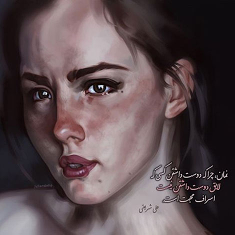 عکس نوشته های رمانتیک و فانتزی (سری 51) اشعار احساسی,ترانه های زیبا,نقل قول های آموزنده, دل نوشته های عاشقانه,جملات الهام بخش,عکس نوشته های رمانتیک,تصاویر خلاقانه,عکس های فانتزی
