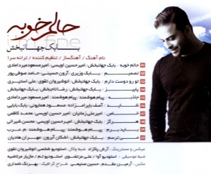Babak Jahanbakhsh - Album Halam Khobe