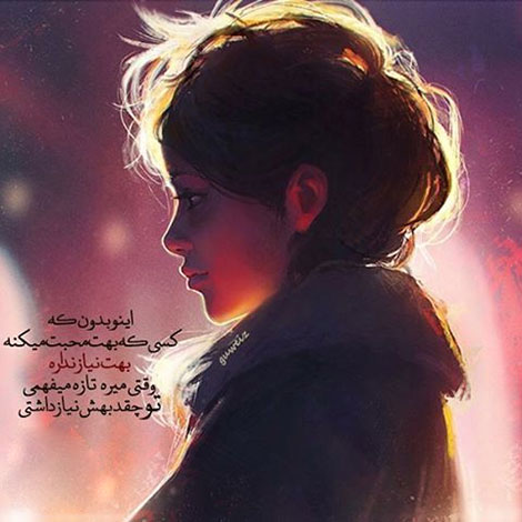 اشعار احساسی,ترانه های زیبا,نقل قول های آموزنده, دل نوشته های عاشقانه,جملات الهام بخش,عکس نوشته های رمانتیک,تصاویر خلاقانه,عکس های فانتزی