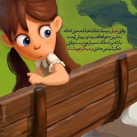 اشعار احساسی,ترانه های زیبا,نقل قول های آموزنده, دل نوشته های عاشقانه,جملات الهام بخش,عکس نوشته های رمانتیک,تصاویر خلاقانه,عکس های فانتزی