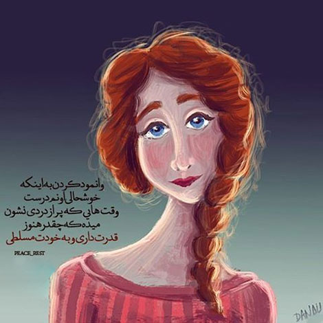 اشعار احساسی,ترانه های زیبا,نقل قول های آموزنده, دل نوشته های عاشقانه,جملات الهام بخش,عکس نوشته های رمانتیک,تصاویر خلاقانه,عکس های فانتزی