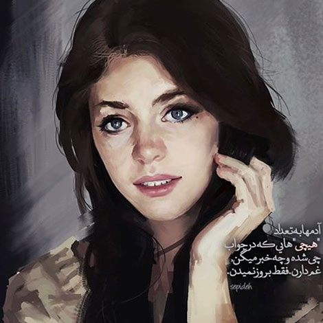 اشعار احساسی,ترانه های زیبا,نقل قول های آموزنده, دل نوشته های عاشقانه,جملات الهام بخش,عکس نوشته های رمانتیک,تصاویر خلاقانه,عکس های فانتزی