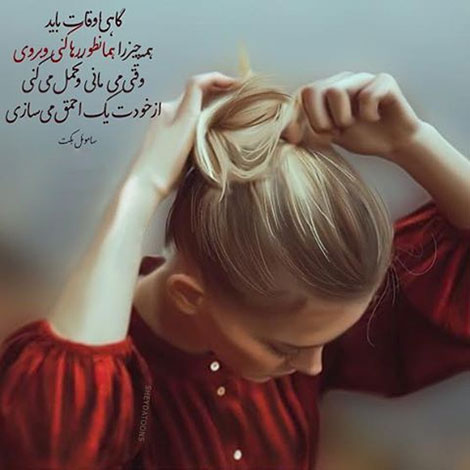 عکس نوشته های رمانتیک و فانتزی (سری 57) اشعار احساسی,ترانه های زیبا,نقل قول های آموزنده, دل نوشته های عاشقانه,جملات الهام بخش,عکس نوشته های رمانتیک,تصاویر خلاقانه,عکس های فانتزی
