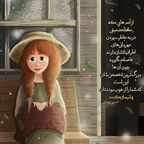 عکس نوشته های رمانتیک و فانتزی (سری 57) اشعار احساسی,ترانه های زیبا,نقل قول های آموزنده, دل نوشته های عاشقانه,جملات الهام بخش,عکس نوشته های رمانتیک,تصاویر خلاقانه,عکس های فانتزی