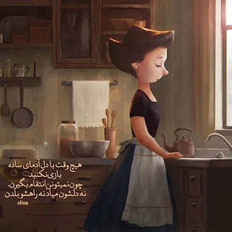 عکس نوشته های رمانتیک و فانتزی (سری 57) اشعار احساسی,ترانه های زیبا,نقل قول های آموزنده, دل نوشته های عاشقانه,جملات الهام بخش,عکس نوشته های رمانتیک,تصاویر خلاقانه,عکس های فانتزی
