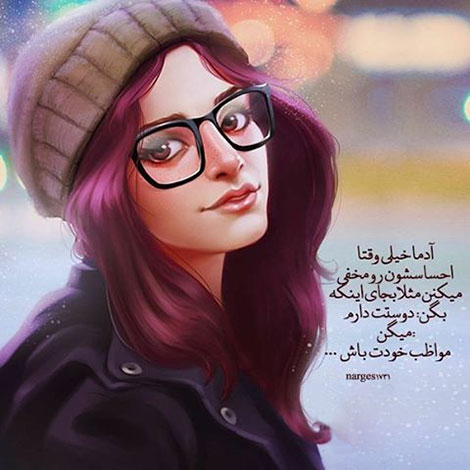 عکس نوشته های رمانتیک و فانتزی (سری 57) اشعار احساسی,ترانه های زیبا,نقل قول های آموزنده, دل نوشته های عاشقانه,جملات الهام بخش,عکس نوشته های رمانتیک,تصاویر خلاقانه,عکس های فانتزی