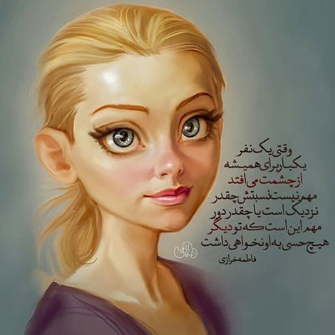 عکس نوشته های رمانتیک و فانتزی (سری 57) اشعار احساسی,ترانه های زیبا,نقل قول های آموزنده, دل نوشته های عاشقانه,جملات الهام بخش,عکس نوشته های رمانتیک,تصاویر خلاقانه,عکس های فانتزی