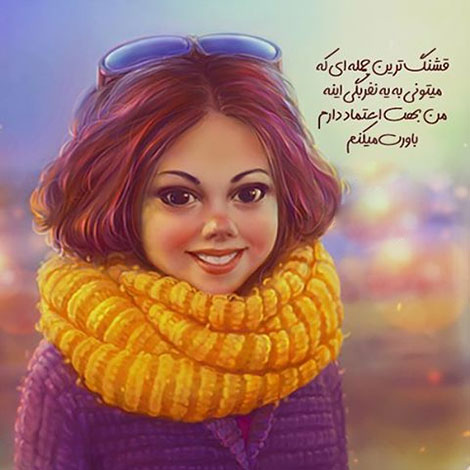 عکس نوشته های رمانتیک و فانتزی (سری 57) اشعار احساسی,ترانه های زیبا,نقل قول های آموزنده, دل نوشته های عاشقانه,جملات الهام بخش,عکس نوشته های رمانتیک,تصاویر خلاقانه,عکس های فانتزی