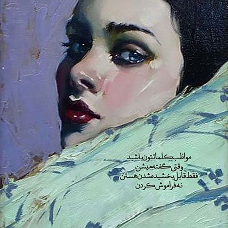 عکس نوشته های رمانتیک و فانتزی (سری 57) اشعار احساسی,ترانه های زیبا,نقل قول های آموزنده, دل نوشته های عاشقانه,جملات الهام بخش,عکس نوشته های رمانتیک,تصاویر خلاقانه,عکس های فانتزی