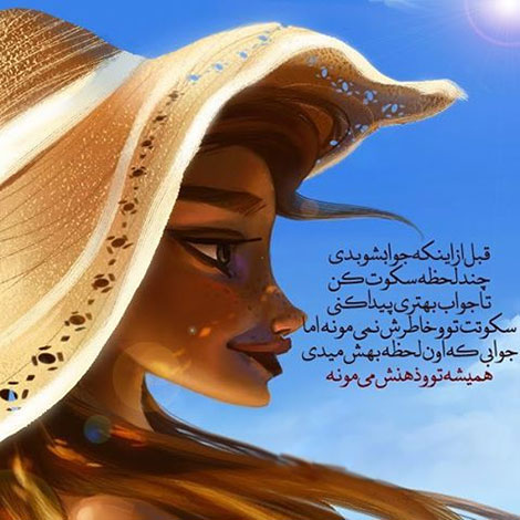 عکس نوشته های رمانتیک و فانتزی (سری 57) اشعار احساسی,ترانه های زیبا,نقل قول های آموزنده, دل نوشته های عاشقانه,جملات الهام بخش,عکس نوشته های رمانتیک,تصاویر خلاقانه,عکس های فانتزی