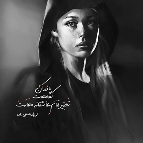 عکس نوشته های رمانتیک و فانتزی (سری 57) اشعار احساسی,ترانه های زیبا,نقل قول های آموزنده, دل نوشته های عاشقانه,جملات الهام بخش,عکس نوشته های رمانتیک,تصاویر خلاقانه,عکس های فانتزی