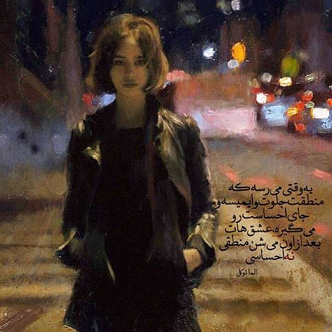 عکس نوشته های رمانتیک و فانتزی (سری 57) اشعار احساسی,ترانه های زیبا,نقل قول های آموزنده, دل نوشته های عاشقانه,جملات الهام بخش,عکس نوشته های رمانتیک,تصاویر خلاقانه,عکس های فانتزی