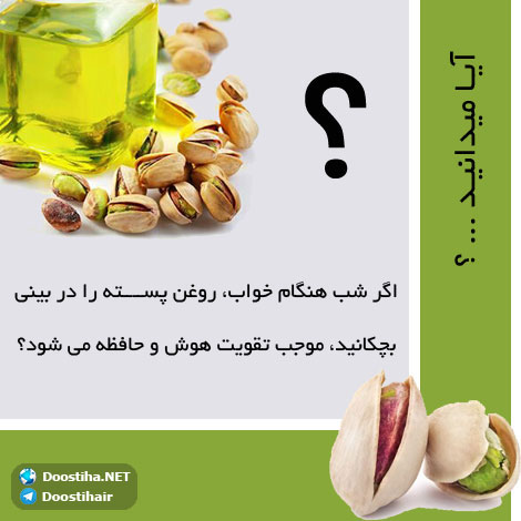 دانستنی های گیاهان دارویی, خواص داروهای گیاهی, آیا میدانید, طب سنتی, درمان گیاهی, فواید میوه ها, خواص درمانی حبوبات, گیاه درمانی, میوه درمانی, درمان های طبیعی