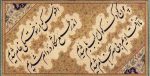 طرح های خوشنویسی, آثار اساتید خوشنویسی, آموزش خط نستعلیق, خوشنویسی و خطاطی