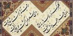 طرح های خوشنویسی, آثار اساتید خوشنویسی, آموزش خط نستعلیق, خوشنویسی و خطاطی