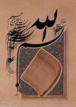 طرح های خوشنویسی, آثار اساتید خوشنویسی, آموزش خط نستعلیق, خوشنویسی و خطاطی