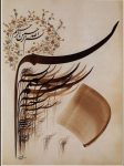طرح های خوشنویسی, آثار اساتید خوشنویسی, آموزش خط نستعلیق, خوشنویسی و خطاطی