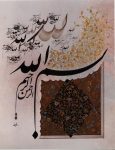 طرح های خوشنویسی, آثار اساتید خوشنویسی, آموزش خط نستعلیق, خوشنویسی و خطاطی
