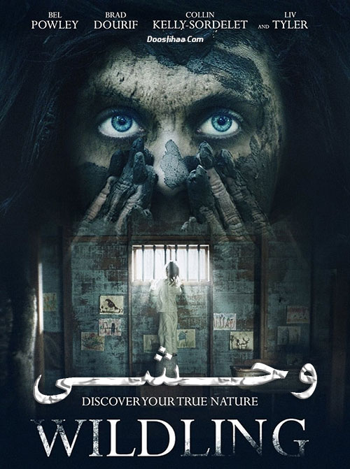 دانلود فیلم وحشی با دوبله فارسی Wildling 2018