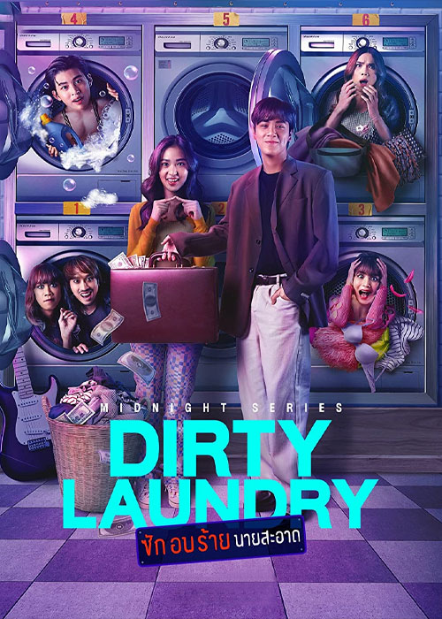 دانلود سریال خشکشویی کثیف Dirty Laundry 2023 دانلود سریال خشکشویی کثیف Dirty Laundry 2023
